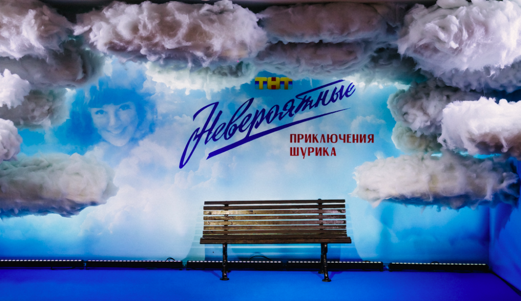 На московской премьере картины в кинотеатре «Октябрь» организаторы оформили специальную фотозону, которая буквально воспроизводила ключевой кадр из истории Форреста Гампа